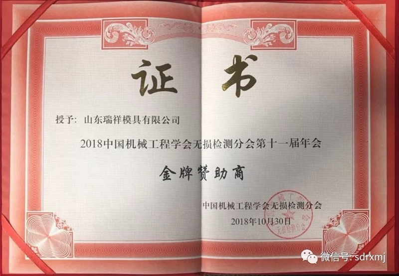 Ruixiang brand test block | mould