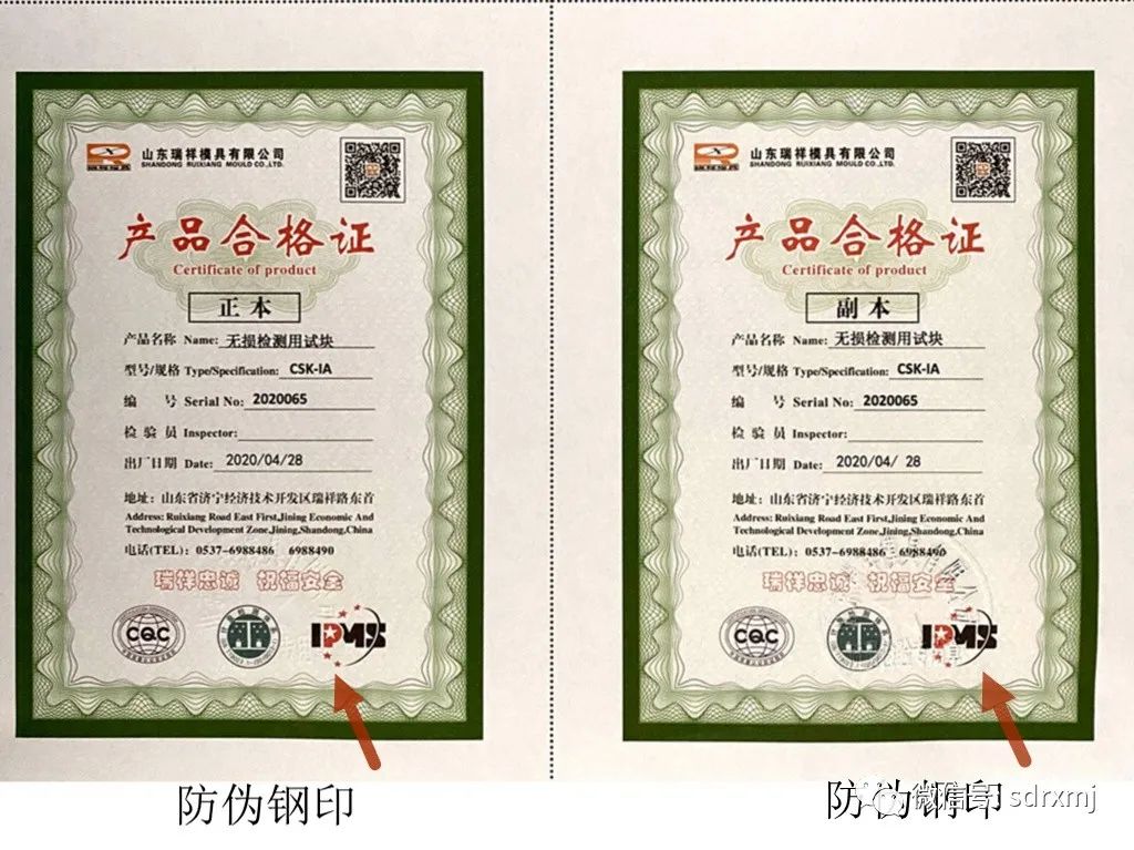 Ruixiang brand test block | mould Ruixiang brand test block | mould