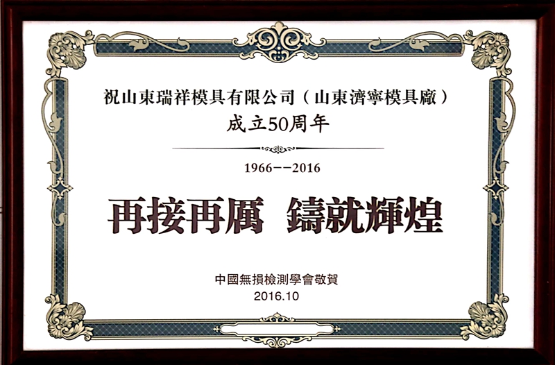 Ruixiang brand test block | mould