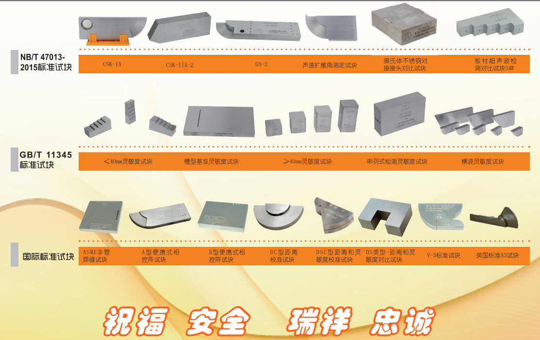 Ruixiang brand test block | mould