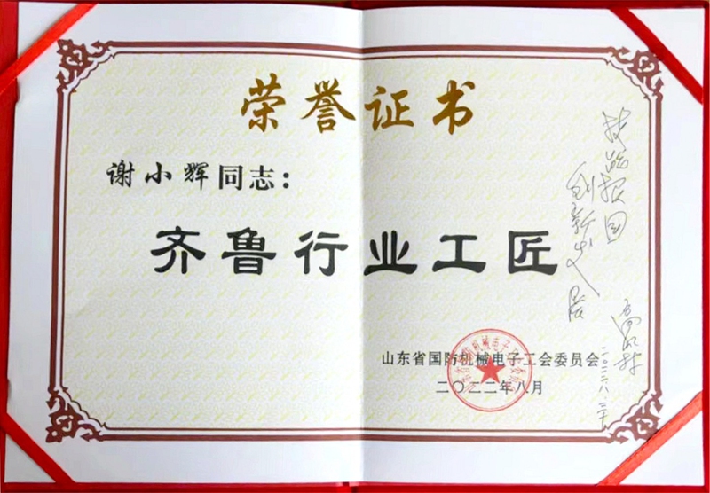 Ruixiang brand test block | mould