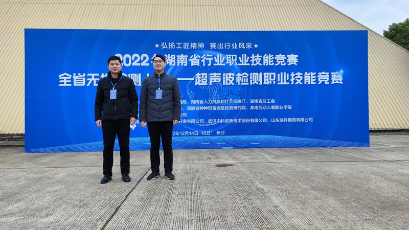 Ruixiang brand test block | mould