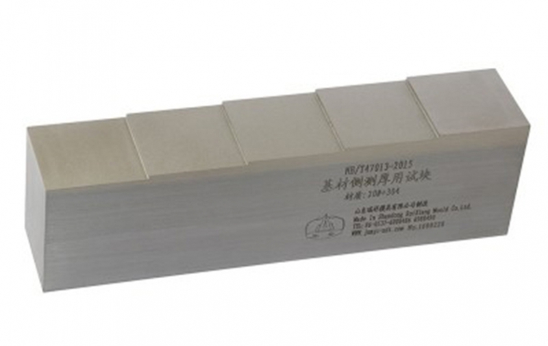 基材側測厚用試塊