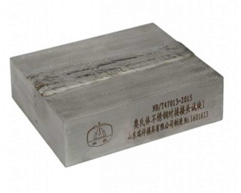 Austenitic stainless steel butt joint comparison block - NB/T47013-2015 Standard test block for non-destructive testing of pressure equipment