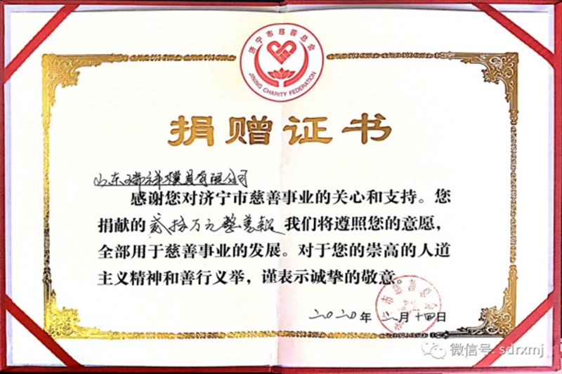 抗擊疫情，瑞祥模具在行動：詮釋責(zé)任，彰顯擔(dān)當(dāng)！