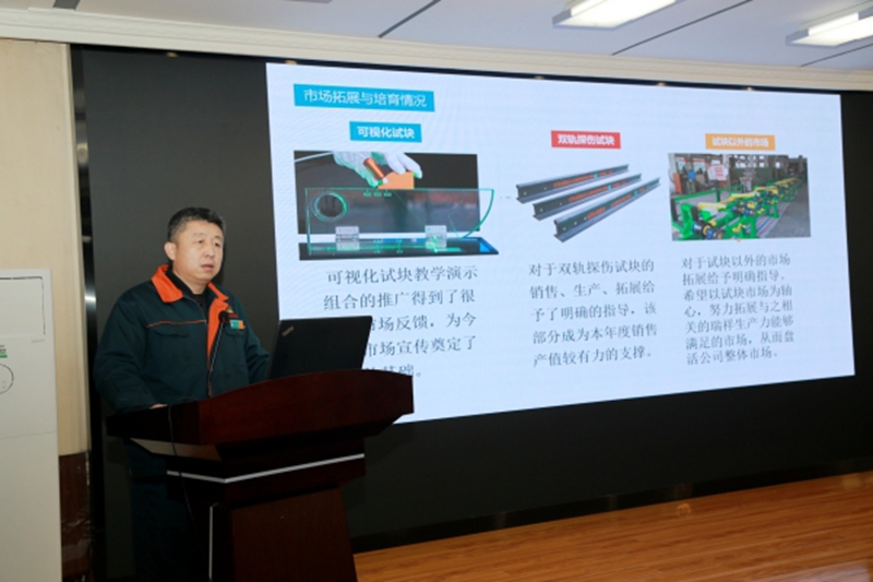 述職亮成績 實(shí)干謀新篇-瑞祥模具2022年度工作總結(jié)暨干部述職會(huì)議