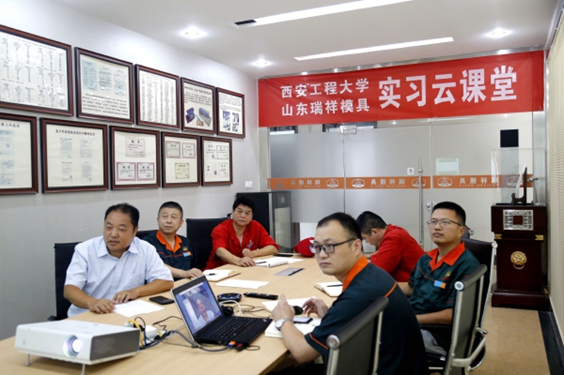 校企合作話新篇  開啟實習(xí)云課堂