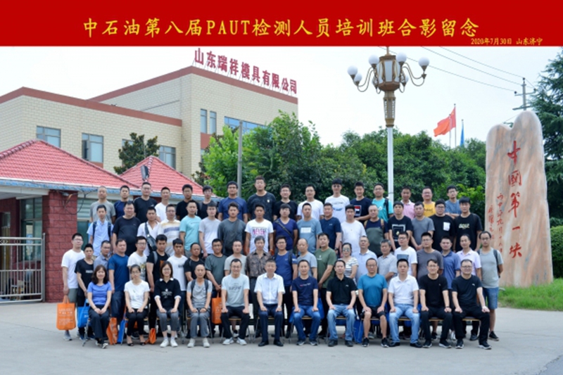 Warm congratulations to the 8th petrochina PAUT Inspection personnel training course successfully held