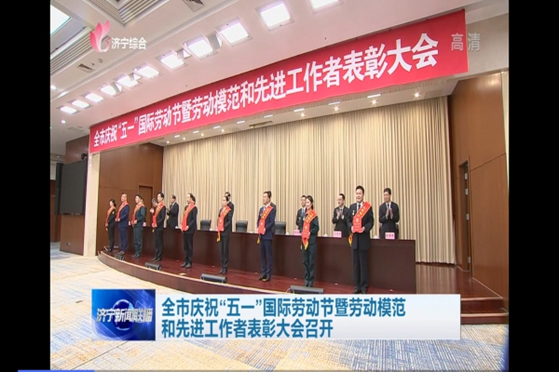 喜報-瑞祥模具榮獲“山東省五一勞動獎狀”、張微微同志榮獲“山東省五一勞動獎?wù)隆?>
								</div>
        					        					<div   id=