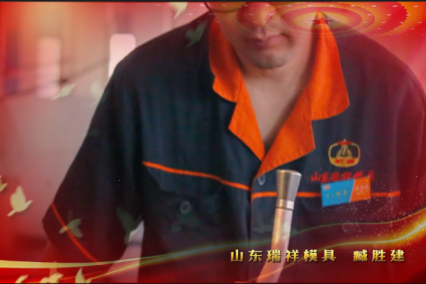 喜報(bào) - 臧勝建獲“濟(jì)寧工匠”榮譽(yù)稱號(hào)！李晴獲“數(shù)字技術(shù)行業(yè)工匠”榮譽(yù)稱號(hào)！