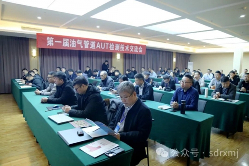 第一屆油氣管道AUT檢測技術交流會在山東濟寧順利召開